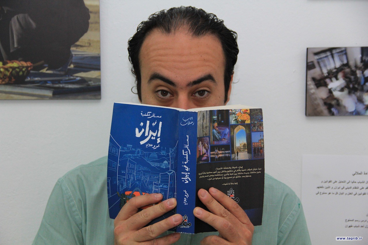 سفرنامه خواندنی یک مصری در ایران