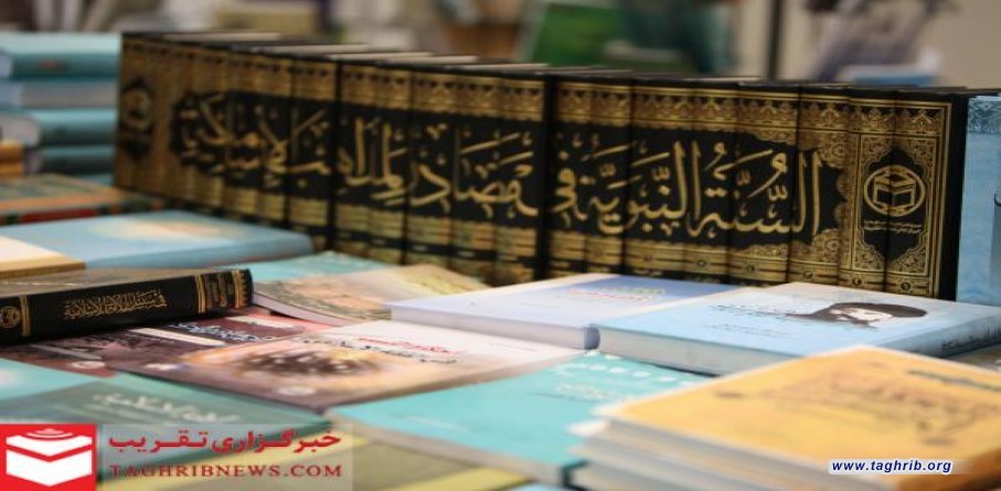 منشورات المجمع العالمي للتقريب بين المذاهب الاسلامية في نسخته الـ 32 / طهران