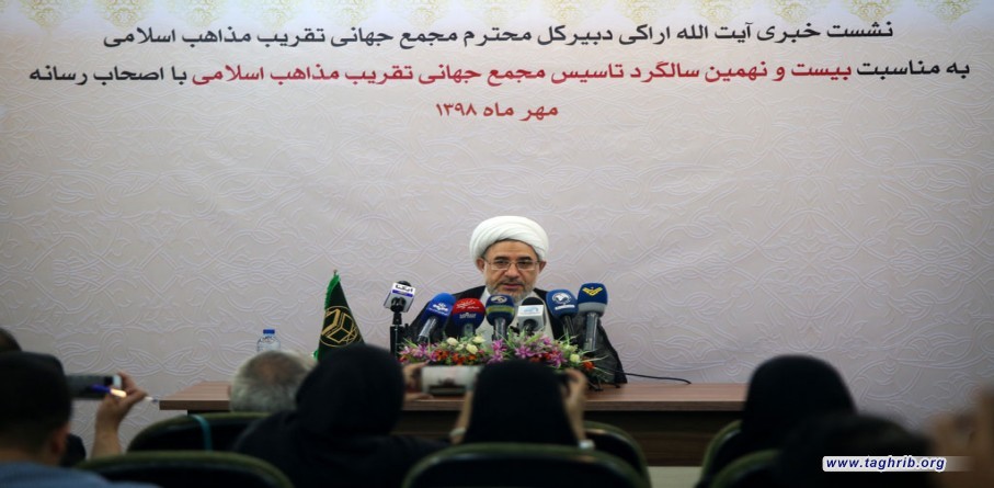 المؤتمر الصحفي بمناسبة الذكرى التاسعة والعشرين لتأسيس المجمع العالمي للتقريب بين المذاهب الإسلامي
