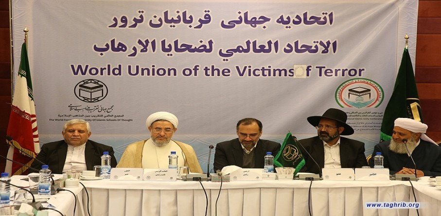 ملتقى " اتحاد العالمي لضحايا الارهاب" للمؤ تمر الدولي الثالث و الثلاثون للوحدة الاسلامية