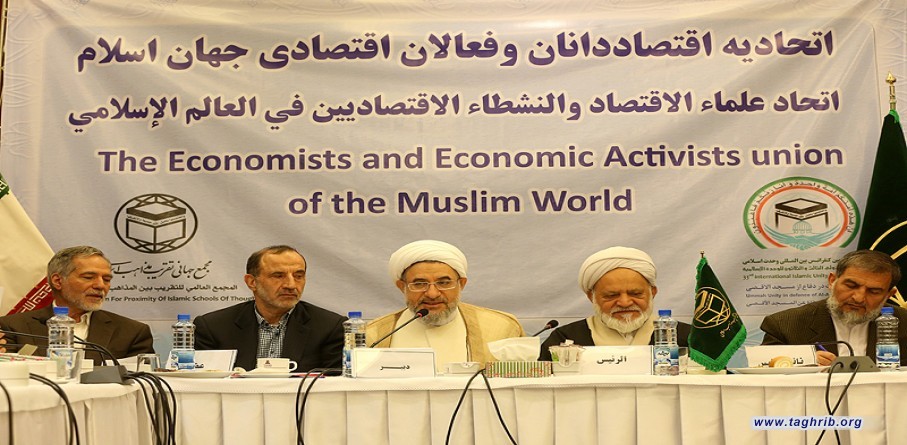 اتحاد علماء الاقتصاد و النشطاء الاقتصاديين في العالم الاسلامي للمؤتمر الدولي الثالث و الثلاثون للوحدة الاسلامية
