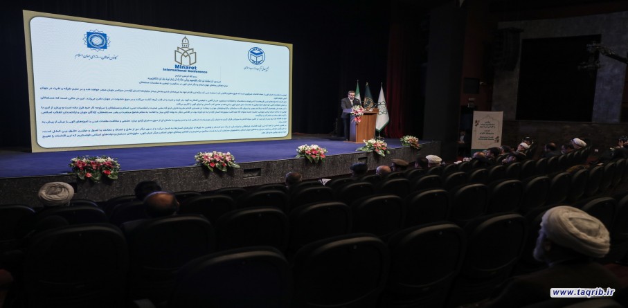 اولین کنفرانس بین‌المللی رسانه و وحدت امت اسلامی«مناره» 1