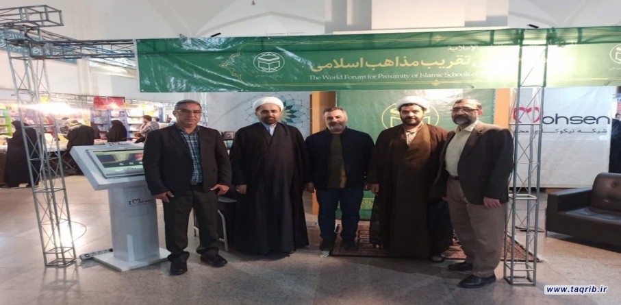 زيارات جناح المجمع العالمي للتقريب بين المذاهب الاسلامية في معرض القرآن الكريم