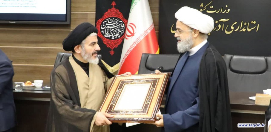 تكريم أعضاء المقر الاستراتيجي للمؤتمر الاقليمي الثالث للوحدة الاسلامية في محافظة اذربايجان الغربية