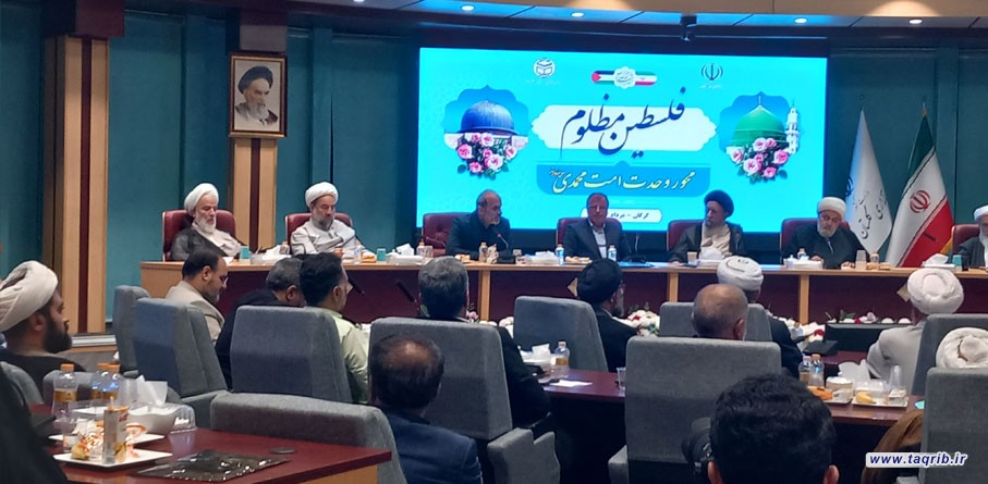 مؤتمر فلسطين المظلومة، محور وحدة الأمة المحمدية في جرجان (شمالي شرق ايران)