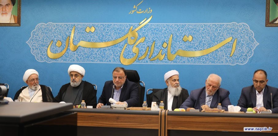 جلسه شورای تأمین استان گلستان با حضور دبیرکل و اعضای شورای عالی مجمع تقریب مذاهب اسلامی