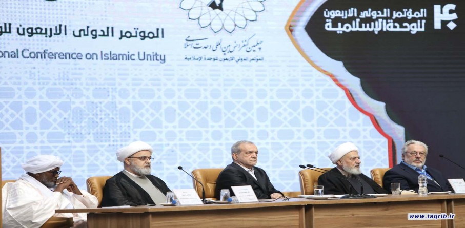 المؤتمر الدولي الـ40 للوحدة الاسلامية في طهران (1)