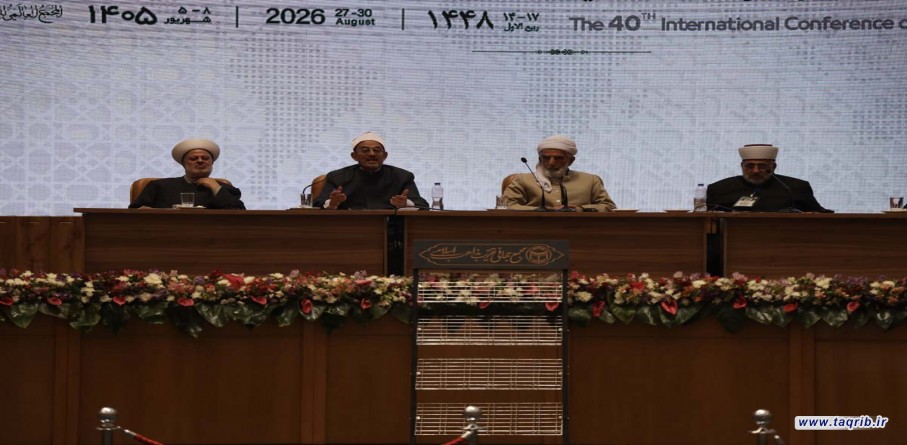 المؤتمر الدولي الـ40 للوحدة الاسلامية في طهران (5)