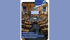 هشتمین شماره دوماهنامه الکترونیکی "تقریب" منتشر شد