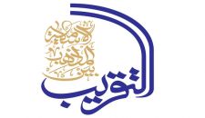 تقریب مذاهب در اسلام