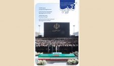 هفتمین شماره دوماهنامه الکترونیکی "تقریب" منتشر شد