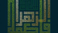 فضائل مشترک: تصویری مورد اتفاق همه مذاهب از یک عظمت