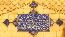 بازخوانی سیاست تقریبی بینامذاهبی نادرشاه افشار (مطالعه موردی مجمع نجف)