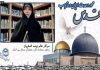ایران مهمترین تهدید برای رژیم صهیونیستی است
