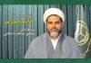 انقلاب اسلامی و عدالت اجتماعی در میان اقلیت های مذهبی