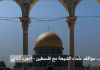 شاهد .. مواقف علماء الشيعة مع فلسطين (الجزء الثاني)