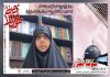 باحثة اسلامية ايرانية : المراة الصابرة شريكة الرجل في انتصار الثورة الاسلامية والمقاومة الفلسطينية