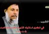 في ذكرى استشهاد الإمام الشهيد محمد باقر الصدر (9-4-1980)