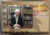 مناقب و فضایل امام حسین(ع) الگویی برای همه مسلمانان است