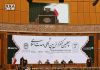 افق تازه تقریب در چهلمین کنفرانس وحدت اسلامی