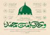 از هم‌گرایی اعتقادی تا مسئولیت مشترک تاریخی