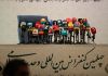 و چهلمین کنفرانس بین‌المللی وحدت اسلامی