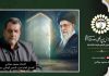 وحدت اسلامی در اندیشه شهید آیت‌الله خامنه‌ای شرط عزت و پیشرفت امت اسلامی است