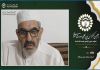 اختلافات دینی ثروتی است که نباید به درگیری منجر شود