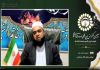 اختلاف نظر امری طبیعی است اما تفرقه یک آسیب اجتماعی و تهدیدکننده وحدت است