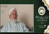 فرهنگ وحدت‌گرای رهبر شهید باید در جامعه اسلامی تبیین شود