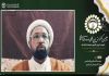 وحدت اسلامی ضامن قدرت و استقلال امت مسلمان است