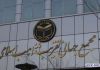 معرفی مجمع جهانى تقريب مذاهب اسلامى