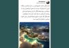 طلوع تمدن نوین اسلامی از قلب خلیج فارس
