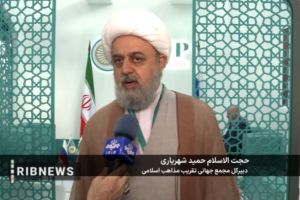 شانزدهمین همایش "روسیه و جهان اسلام" - 27 اردیبهشت 1404