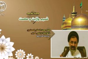 حجت الاسلام والمسلمین دکتر سید ابراهیم حسینی