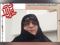 خانم دکتر زهره سادات لاجوردی