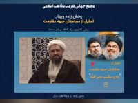 حجت الاسلام والمسلمین حبیب الله شعبانی