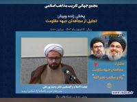 حجت الاسلام و المسلمین دکتر وحید پورعلی