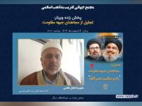ماموستا عادل غلامی