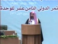 دکتر عبد الله بن صالح العبید